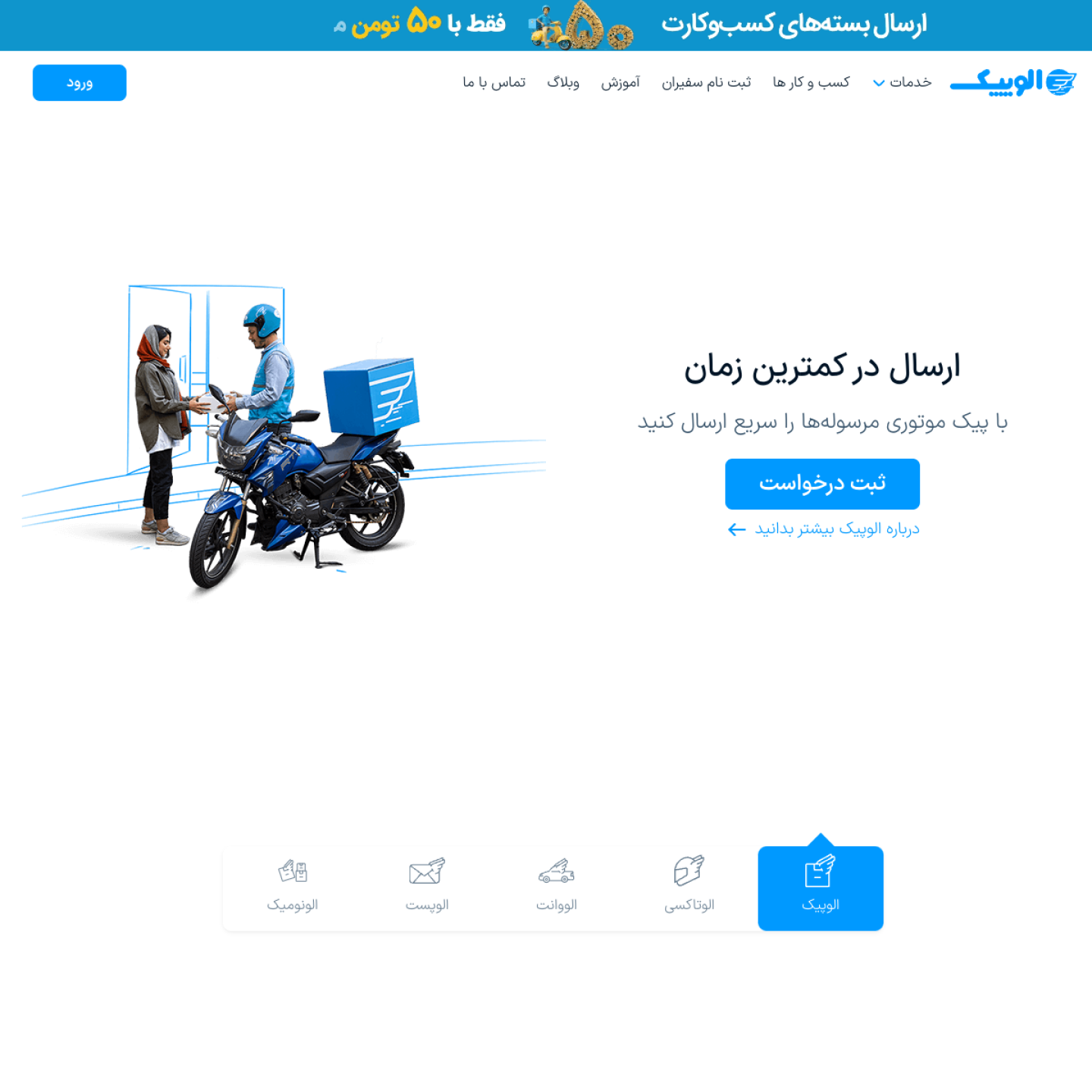نمای پیش نمایش الوپیک