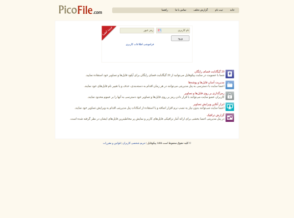 نمای پیش نمایش پیکوفایل
