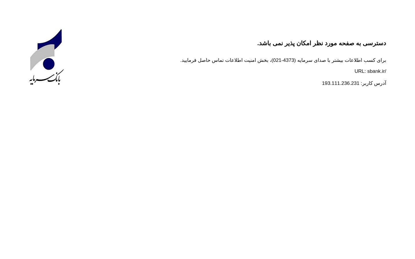 نمای پیش نمایش بانک سرمایه