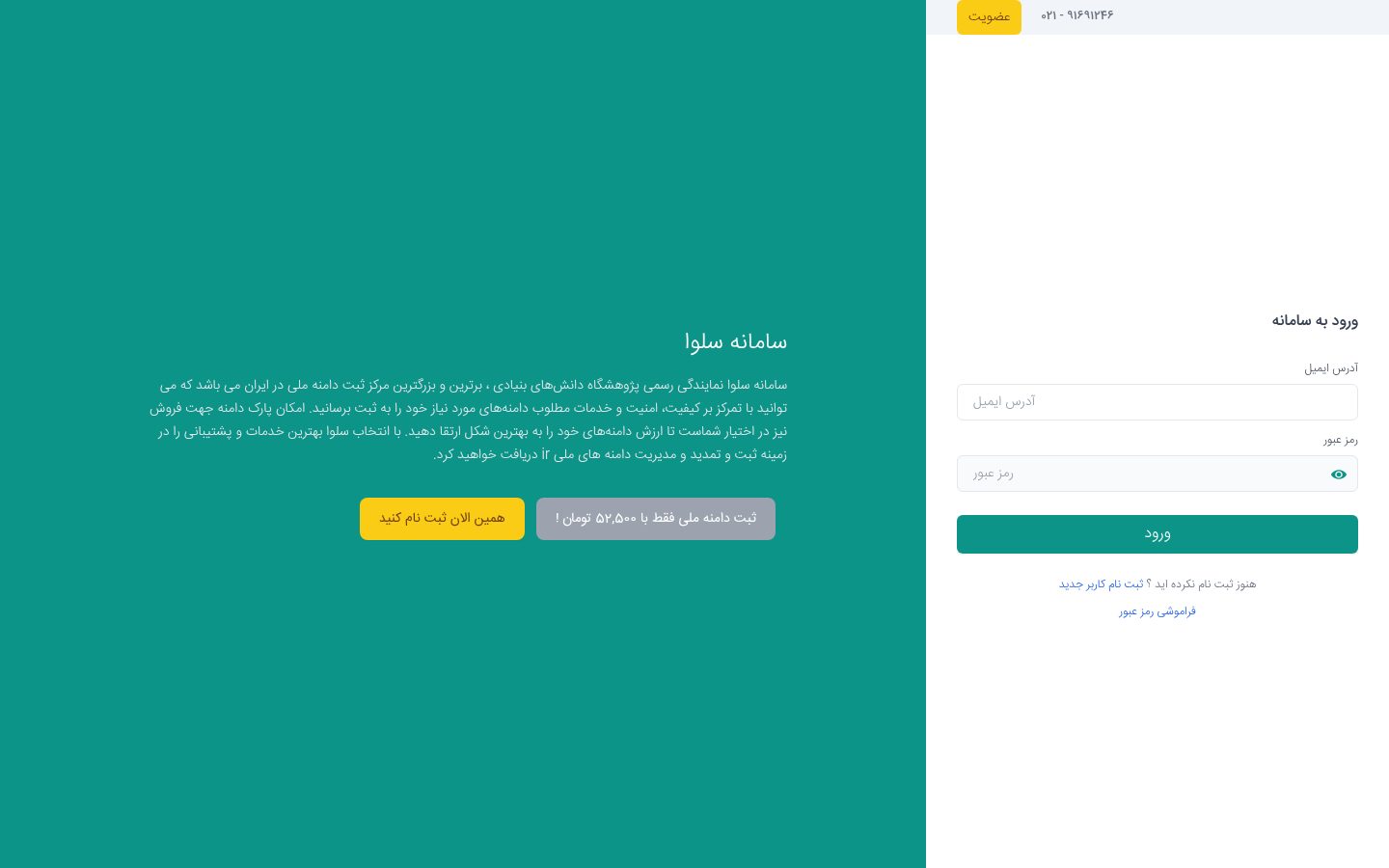 نمای پیش نمایش سامانه سلوا
