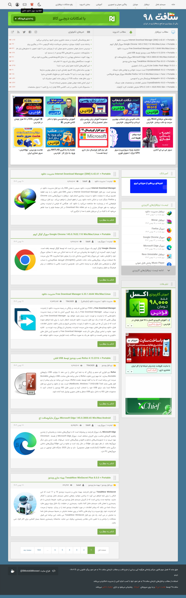 نمای پیش نمایش سافت 98 | دانلود رایگان نرم افزار