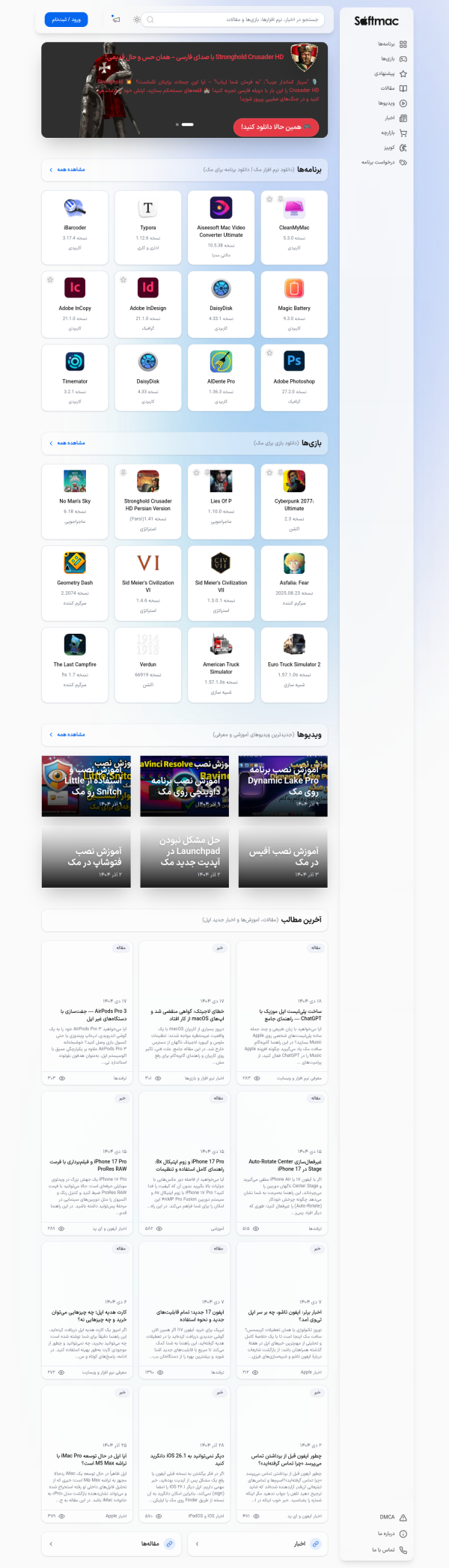 نمای پیش نمایش سافت مک