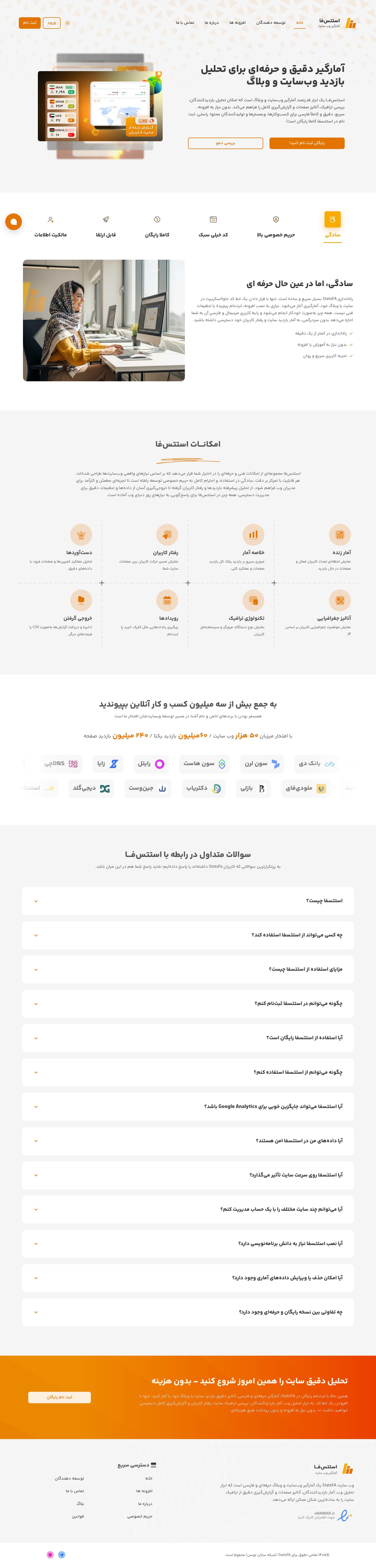 نمای پیش نمایش استتسفا