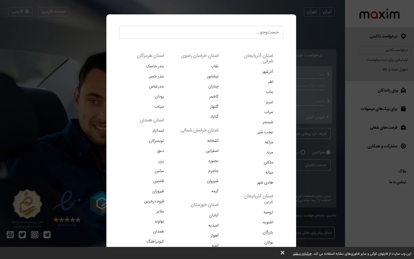 نمای پیش نمایش ماکسیم