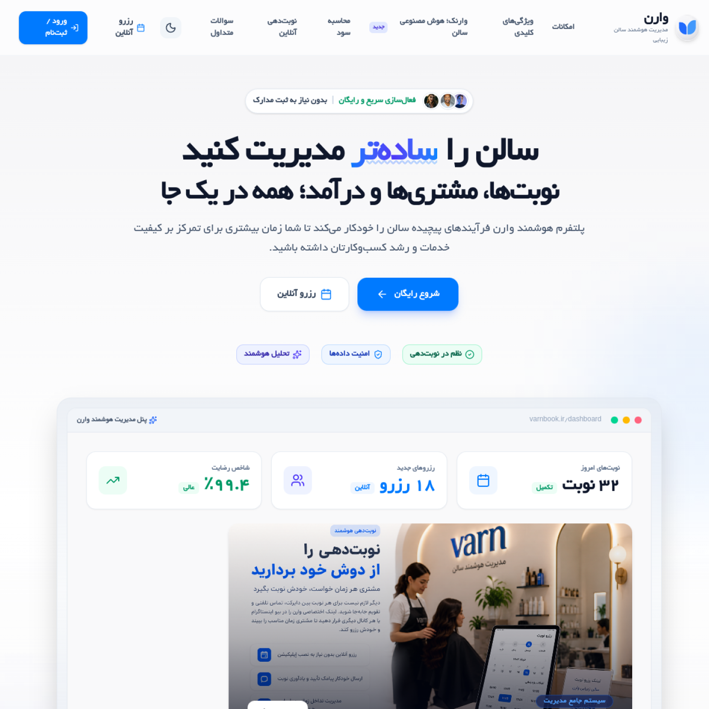 نمای پیش نمایش وران